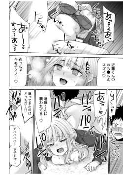 Page 38 of Tsuyoki na moto yan demo etch wa yowa yo wa ! ? ~ " ki 、kimochi yoku nanka ne te ... zo tsu "