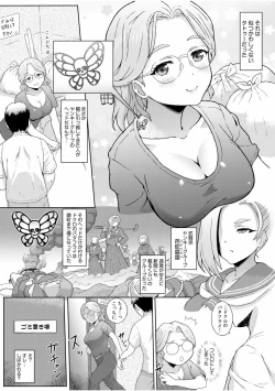 Page 43 of Tsuyoki na moto yan demo etch wa yowa yo wa ! ? ~ " ki 、kimochi yoku nanka ne te ... zo tsu "