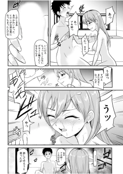 Page 66 of Tsuyoki na moto yan demo etch wa yowa yo wa ! ? ~ " ki 、kimochi yoku nanka ne te ... zo tsu "