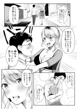 Page 75 of Tsuyoki na moto yan demo etch wa yowa yo wa ! ? ~ " ki 、kimochi yoku nanka ne te ... zo tsu "