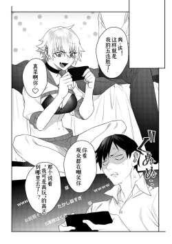 Page 5 of Gamer kanojo no oppai monde mita kekka… | What Happens if You Try to Fondle a Gamer Chick's Boobs...