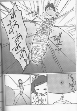 Page 18 of A story about Kyuketsu-sama being made a dad by Arachne