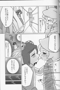 Page 19 of A story about Kyuketsu-sama being made a dad by Arachne