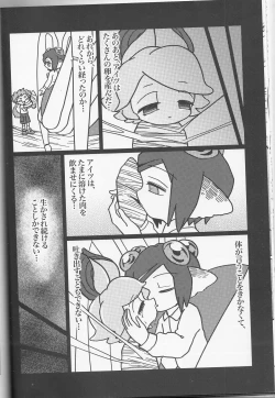 Page 20 of A story about Kyuketsu-sama being made a dad by Arachne