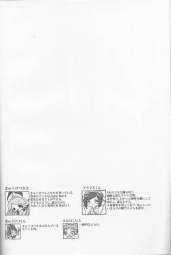 Page 2 of A story about Kyuketsu-sama being made a dad by Arachne