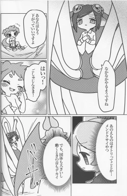 Page 8 of A story about Kyuketsu-sama being made a dad by Arachne