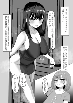 Page 1 of あ、あの～よければ3PのえＴ漫画見てみませんか?