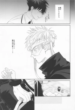 Page 13 of madowasuna！！megumitsu