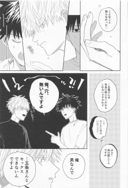 Page 15 of madowasuna！！megumitsu