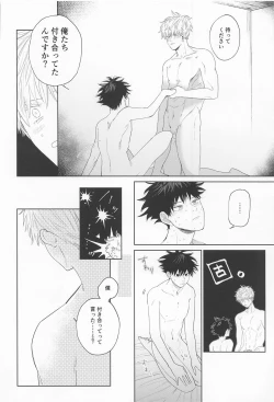 Page 24 of madowasuna！！megumitsu