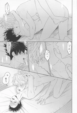 Page 28 of madowasuna！！megumitsu