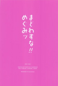 Page 34 of madowasuna！！megumitsu