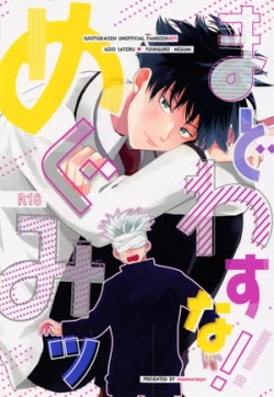 Page 35 of madowasuna！！megumitsu