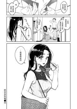 Page 103 of Haru no Uzuki - Spring Aches | 春情躁動