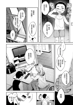 Page 123 of Haru no Uzuki - Spring Aches | 春情躁動
