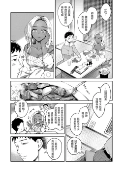 Page 141 of Haru no Uzuki - Spring Aches | 春情躁動