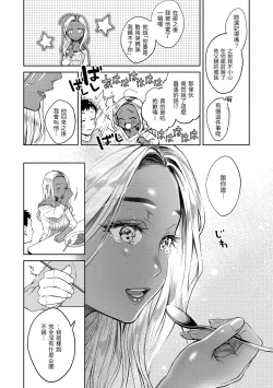 Page 142 of Haru no Uzuki - Spring Aches | 春情躁動