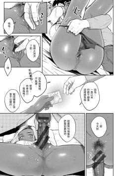 Page 146 of Haru no Uzuki - Spring Aches | 春情躁動