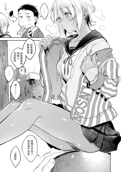 Page 14 of Haru no Uzuki - Spring Aches | 春情躁動