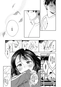 Page 168 of Haru no Uzuki - Spring Aches | 春情躁動