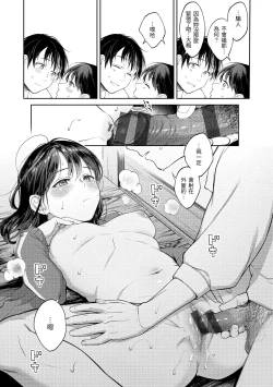 Page 172 of Haru no Uzuki - Spring Aches | 春情躁動