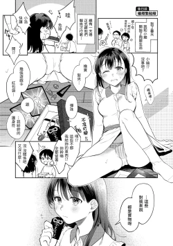 Page 180 of Haru no Uzuki - Spring Aches | 春情躁動