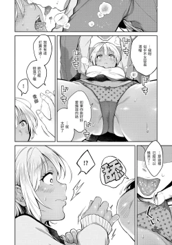 Page 19 of Haru no Uzuki - Spring Aches | 春情躁動