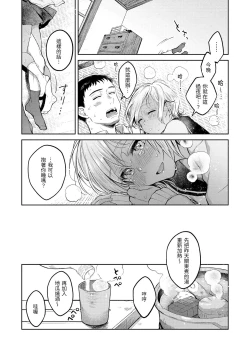 Page 30 of Haru no Uzuki - Spring Aches | 春情躁動