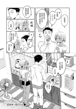 Page 31 of Haru no Uzuki - Spring Aches | 春情躁動