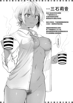 Page 33 of Haru no Uzuki - Spring Aches | 春情躁動