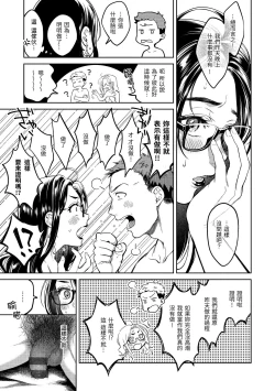 Page 84 of Haru no Uzuki - Spring Aches | 春情躁動