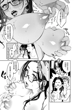 Page 86 of Haru no Uzuki - Spring Aches | 春情躁動