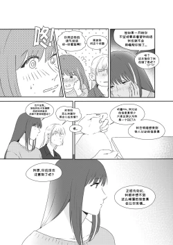 Page 14 of Alpha's Trouble with Omega in Heat Part IIAlpha's Trouble with Omega in Heat Part II