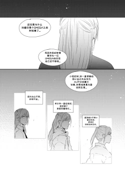 Page 15 of Alpha's Trouble with Omega in Heat Part IIAlpha's Trouble with Omega in Heat Part II