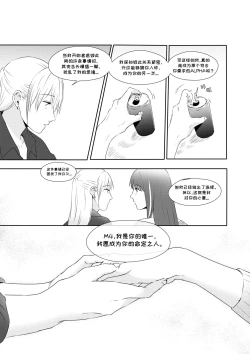 Page 16 of Alpha's Trouble with Omega in Heat Part IIAlpha's Trouble with Omega in Heat Part II