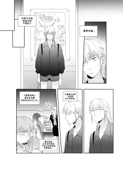 Page 9 of Alpha's Trouble with Omega in Heat Part IIAlpha's Trouble with Omega in Heat Part II