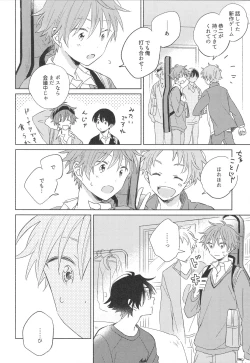 Page 10 of hold me tight