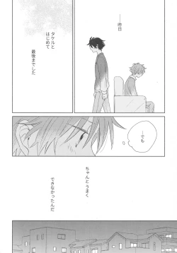 Page 12 of hold me tight