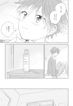 Page 19 of hold me tight