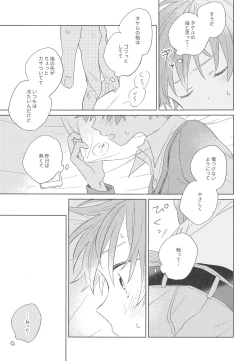 Page 21 of hold me tight