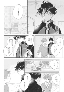 Page 24 of hold me tight