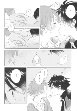 Page 28 of hold me tight