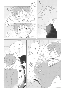 Page 32 of hold me tight