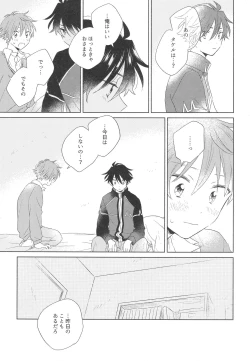 Page 33 of hold me tight