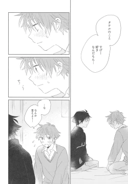 Page 38 of hold me tight