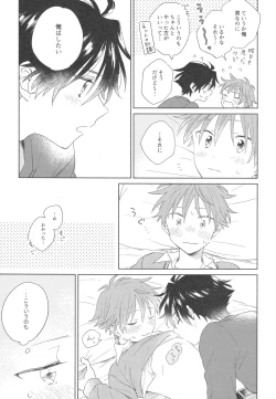 Page 43 of hold me tight