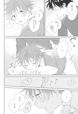 Page 50 of hold me tight