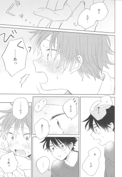 Page 51 of hold me tight