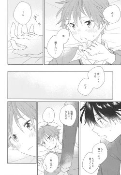 Page 58 of hold me tight