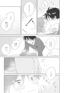 Page 63 of hold me tight